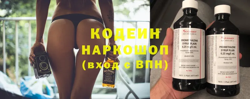 Кодеиновый сироп Lean Purple Drank  Алупка 